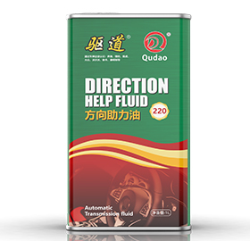 驱道转向助力油